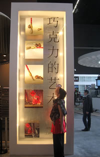 installation world expo